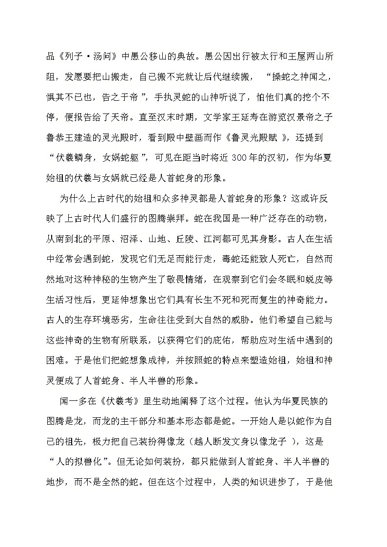 安徽省亳州市2025^2026学年高一语文上册（10月）月考试题（含答案）第2页