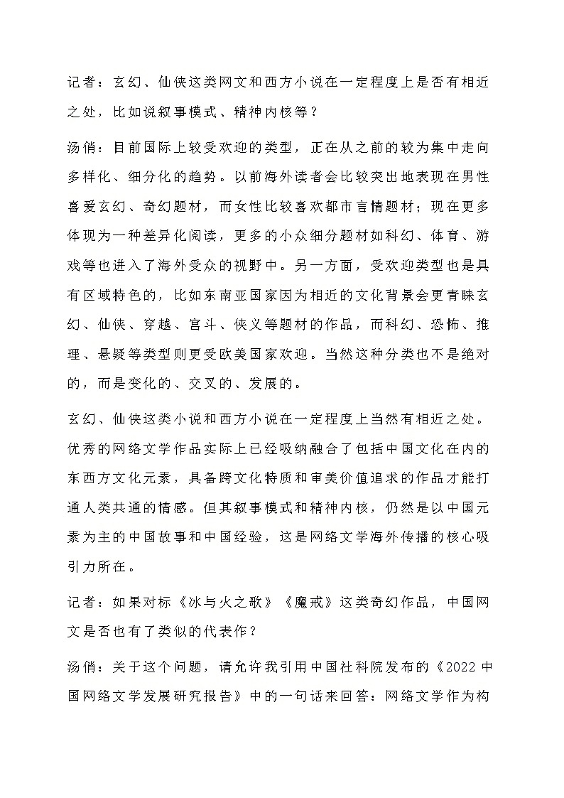 山东省烟台市龙口市部分学校2025高三上（10月）月考语文试题（含答案）第3页