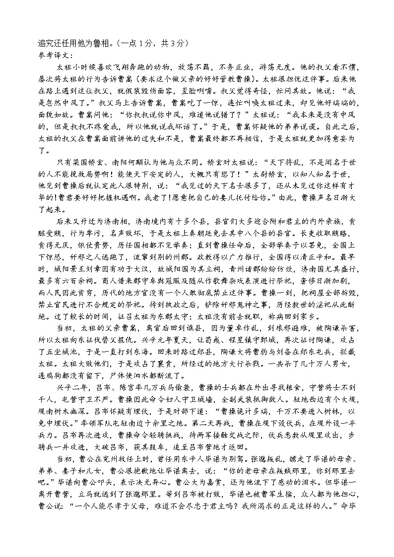 高一语文10月月考答案第2页