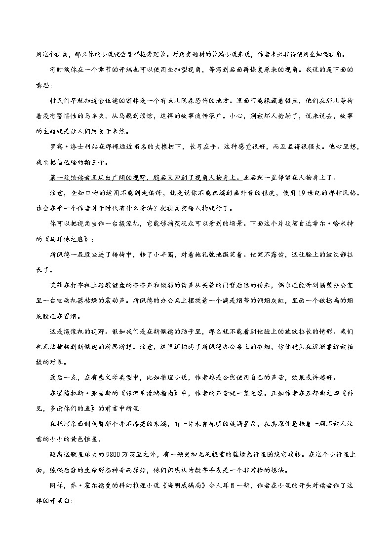 高二语文期中模拟卷·基础过关卷（考试版A4）【测试范围：选择性必修上册】（江苏专用）第2页