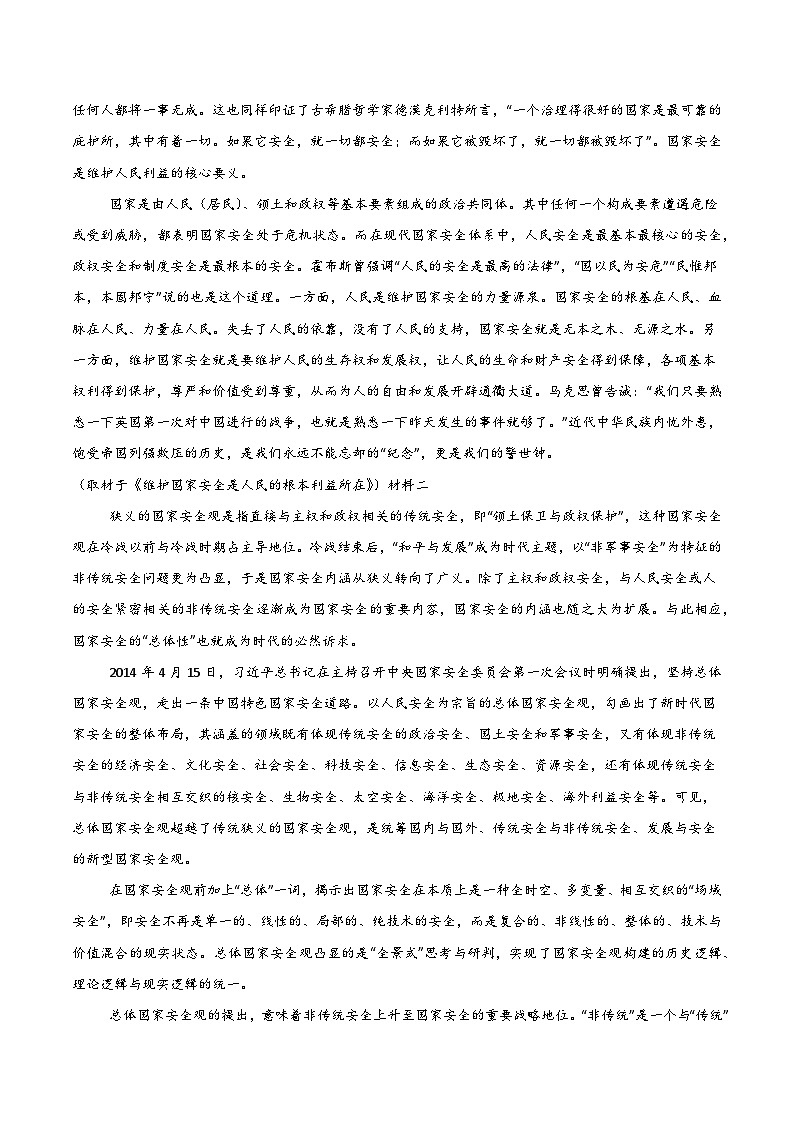 高二语文期中模拟卷·重难突破卷（全解全析）（北京专用）第2页