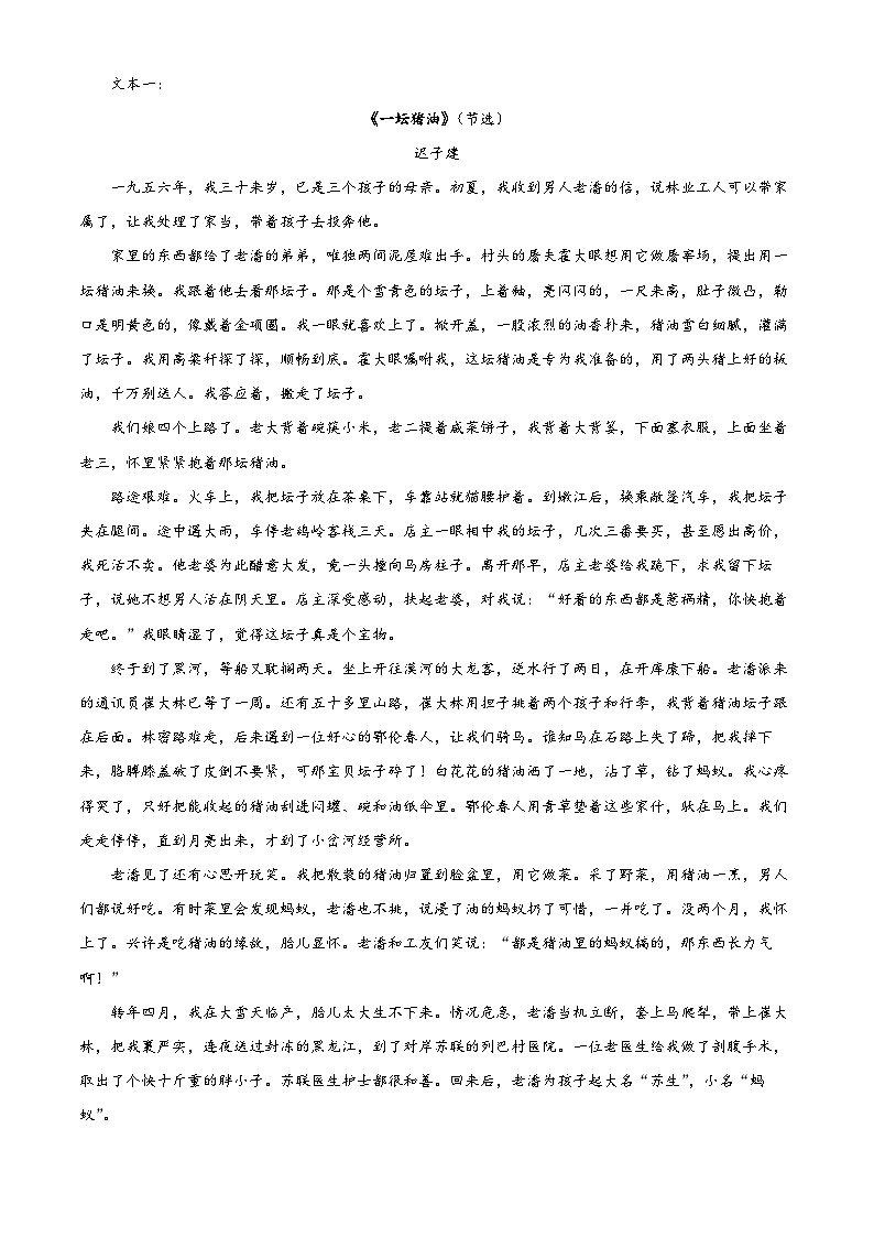 湖北省黄冈市黄梅县一中2025-2026学年高一上学期10月月考语文试题（原卷版）第3页