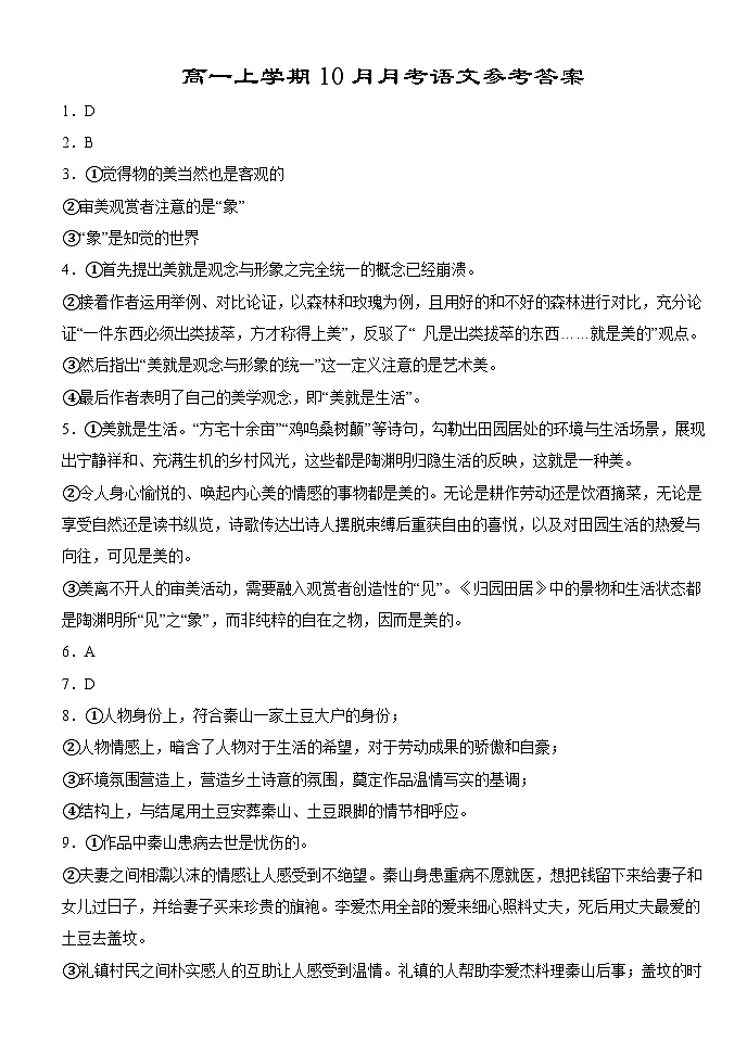学生答案第1页