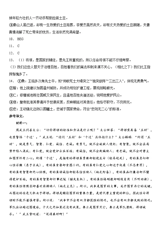 学生答案第2页