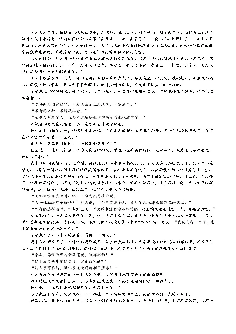 湖北省沙市中学2025-2026学年高一上学期10月月考语文试卷（Word版附答案）第3页
