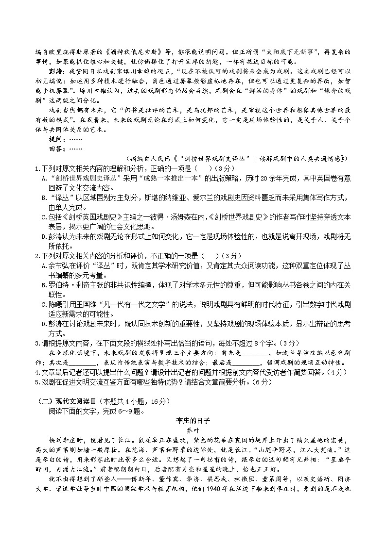 江西省赣州市三县（上犹县、大余县、崇义县）2025-2026学年高二上学期10月综合训练语文试卷第2页