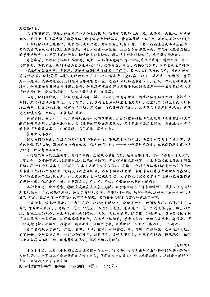 江西省赣州市三县（上犹县、大余县、崇义县）2025-2026学年高二上学期10月综合训练语文试卷第3页