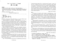 辽宁省朝阳市重点高中2025-2026学年高一上学期10月联考语文试卷（PDF版附解析）