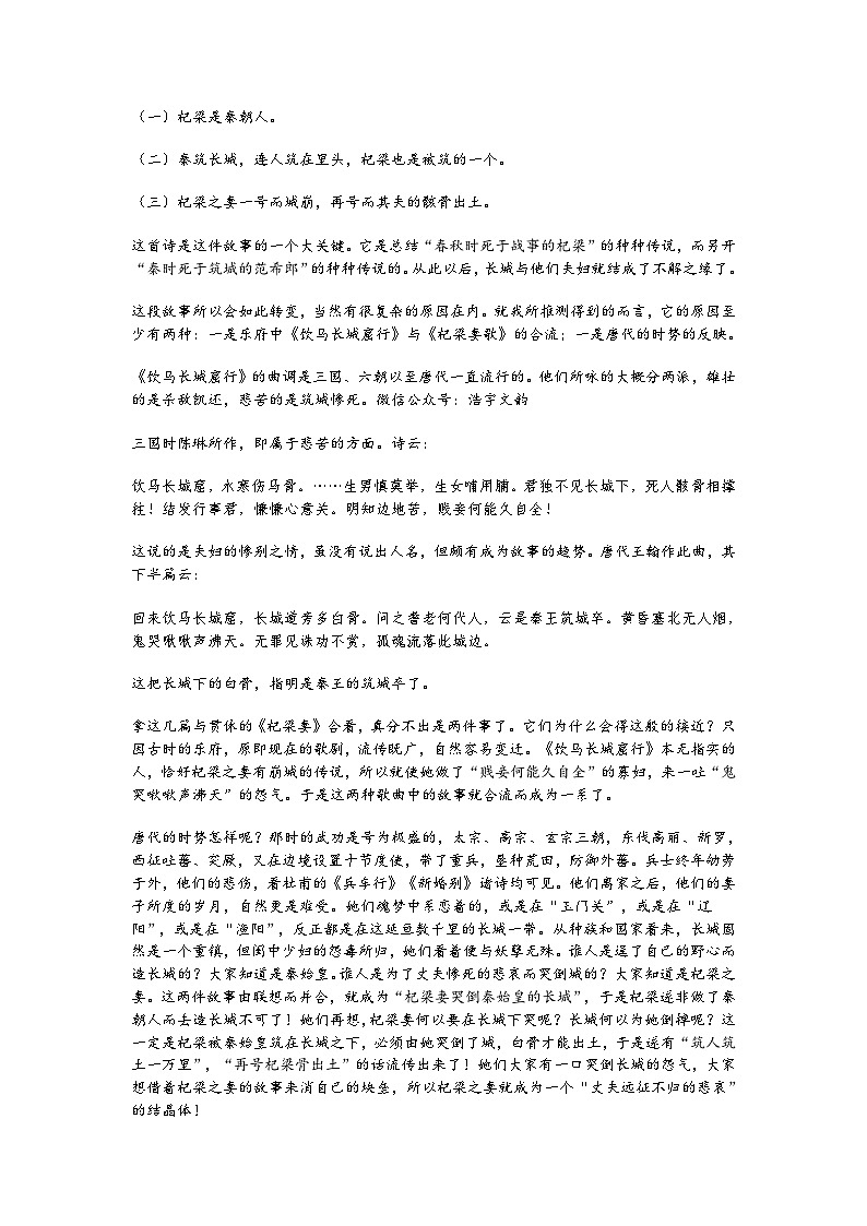 2026届广东省广州市天河区普通高中毕业班高三上学期综合测试语文试题（含答案）（一）第2页