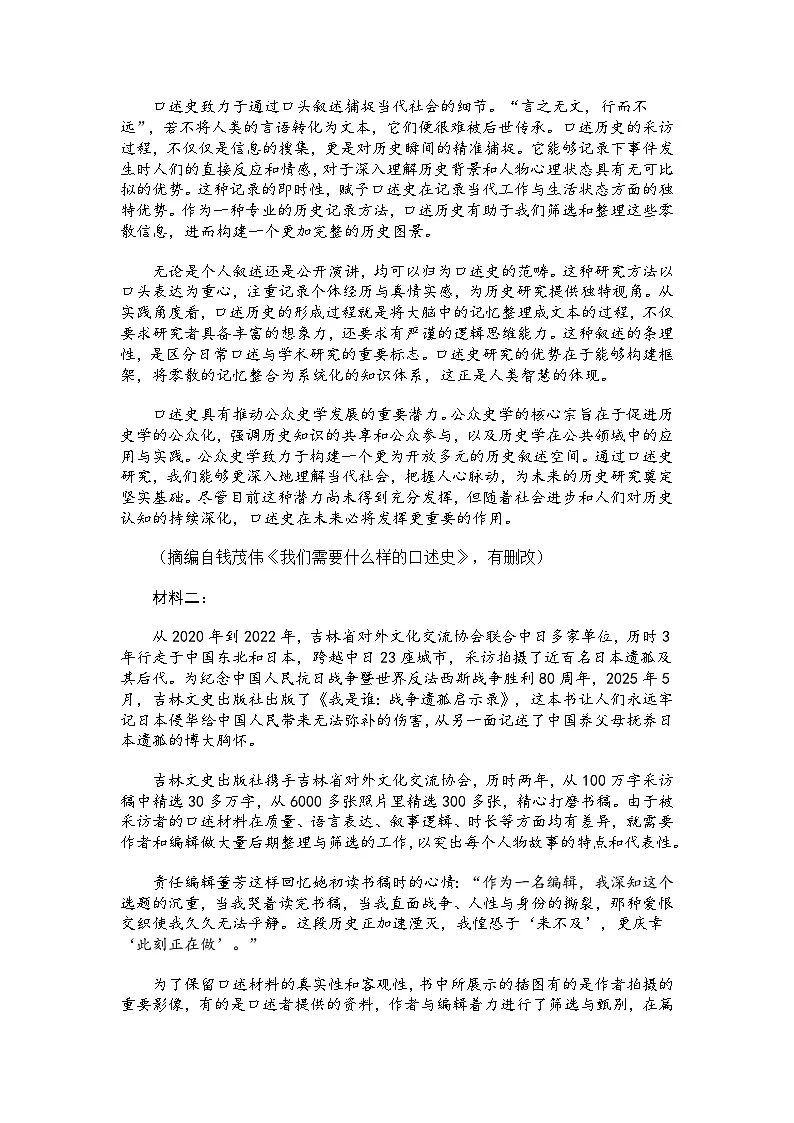 山东省临沂市蒙阴高三上学期10月月考试题（含答案）语文试题（含答案）（A卷）第2页