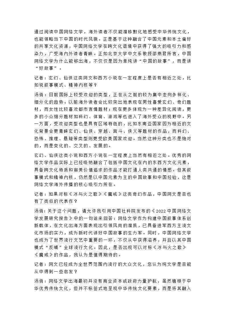 山东省烟台市龙口市部分学校2025高三上学期10月月考语文试题（含答案）第2页