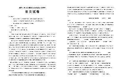 宁夏回族自治区银川一中2025-2026学年高三上学期10月月考语文试卷第1页