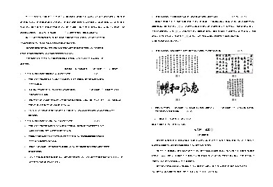 宁夏回族自治区银川一中2025-2026学年高三上学期10月月考语文试卷第2页
