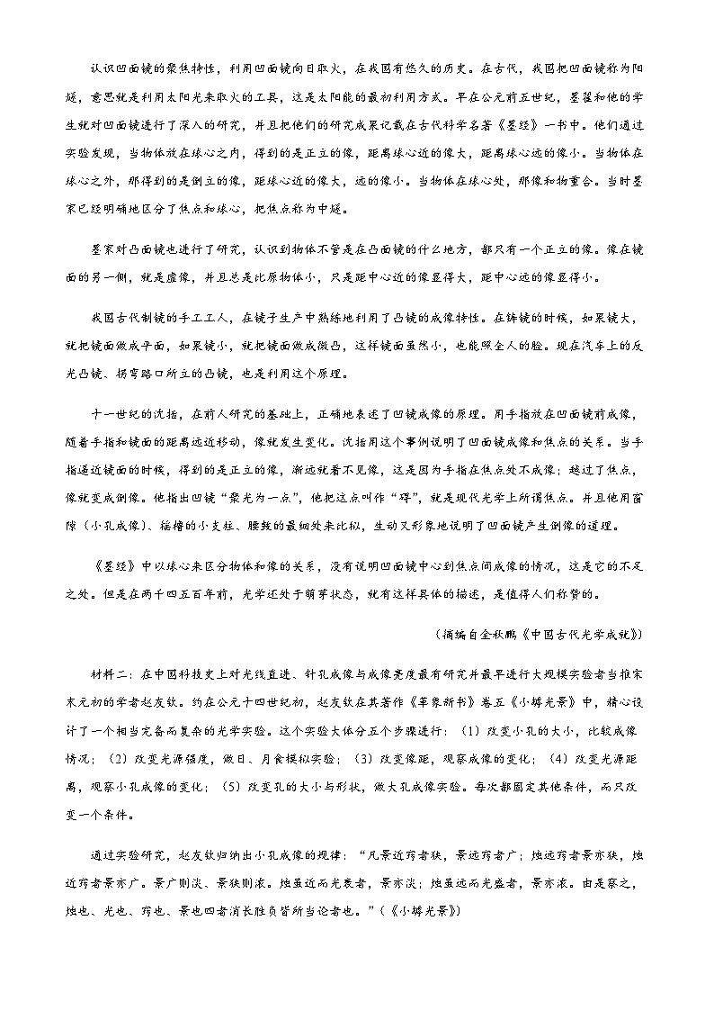 山西省太原市山西大学附属中学2025-2026学年高三上学期10月月考（二）语文试题（含答案）第2页