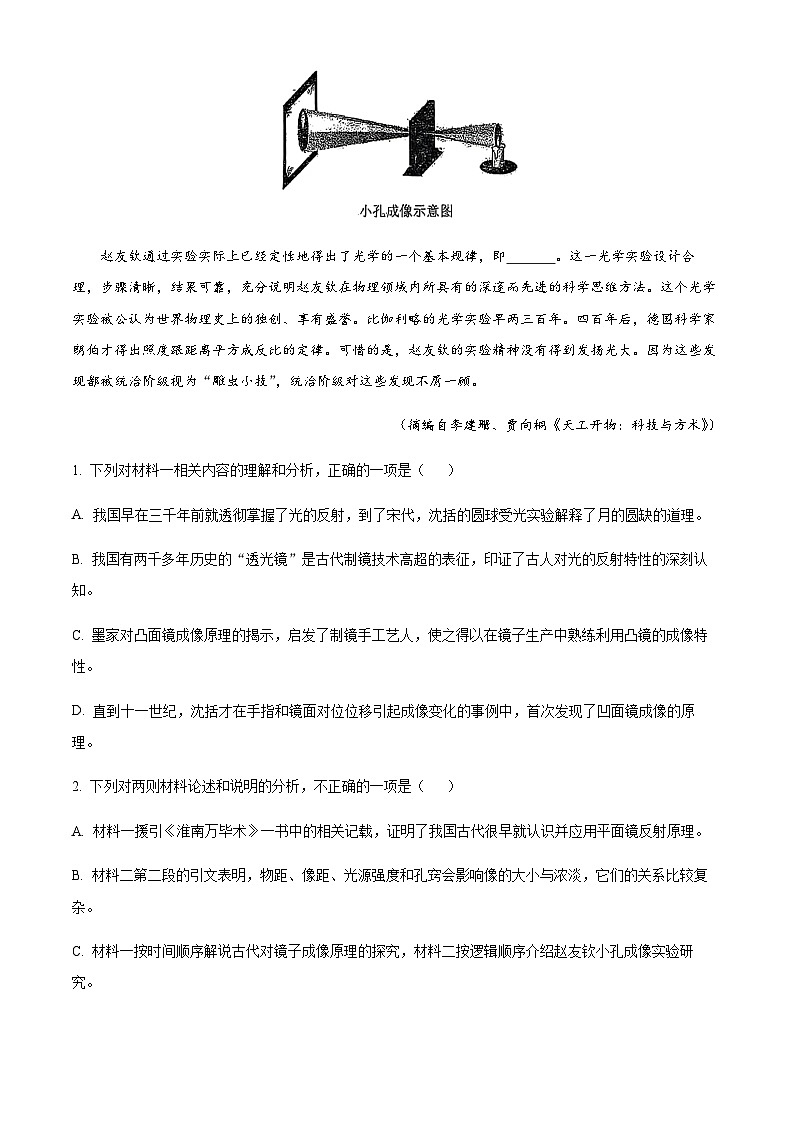 山西省太原市山西大学附属中学2025-2026学年高三上学期10月月考（二）语文试题（含答案）第3页