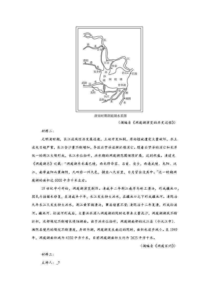 江苏省南通市如东高级中学2025-2026学年高二上学期10月月考语文试题（含答案）第2页