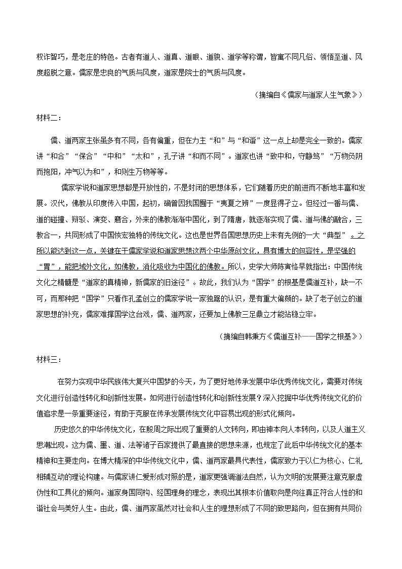 安徽省滁州市定远县育才学校2025-2026学年高二上学期10月月考语文试题（含答案）第2页