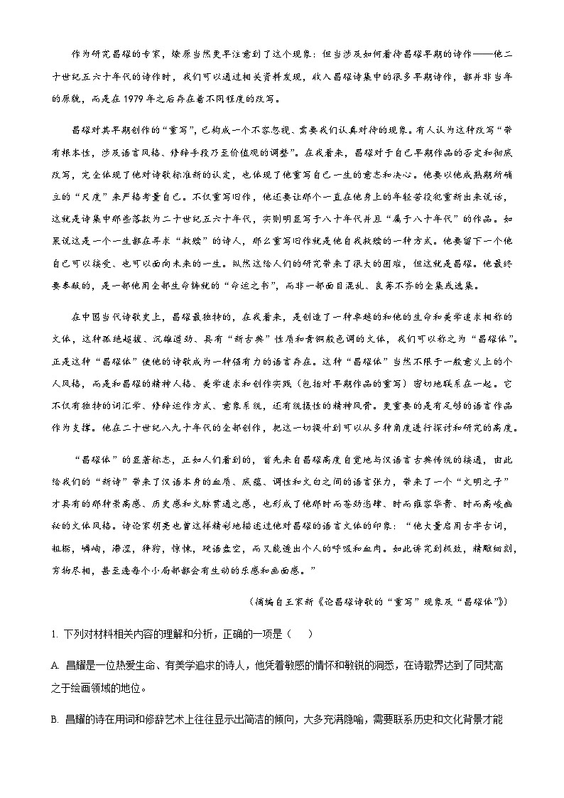福建省泉州市四校联考2025-2026学年高一上学期10月月考语文试题（含答案）第2页