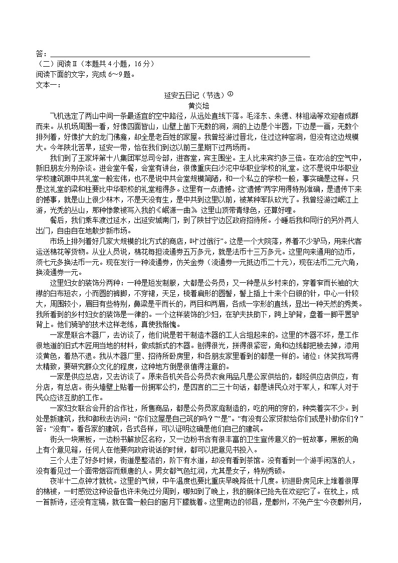 河南省TOP二十名校2025-2026学年高二上学期10月调研考试语文（B卷）试卷（Word版附答案）第3页