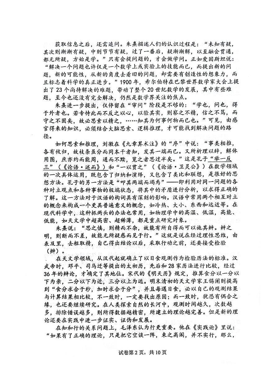 重庆市第十一中学校2026届高三上学期第三次质量检测（期中）语文试卷（图片版，含答案）第2页