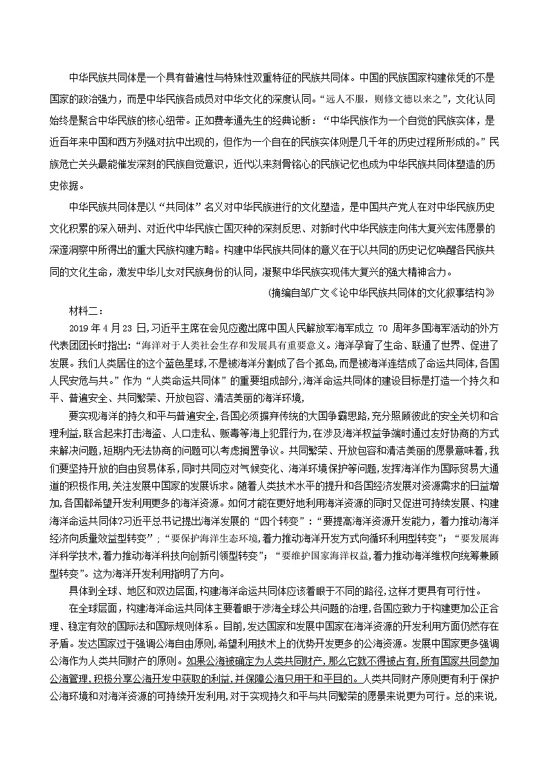 江苏省镇江一中、镇江中学、南京市部分学校2026届高三上学期10月月考语文试卷（Word版附答案）第2页