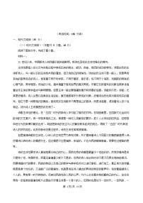 重庆市2025_2026学年高一语文上学期10月月考试题含解析