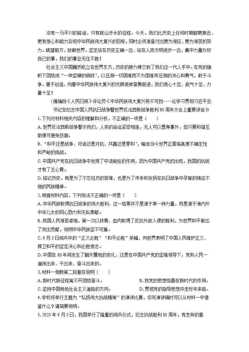 2025~2026学年山东省烟台市莱山区部分学校高三上10月月考语文试题（学生版）第3页