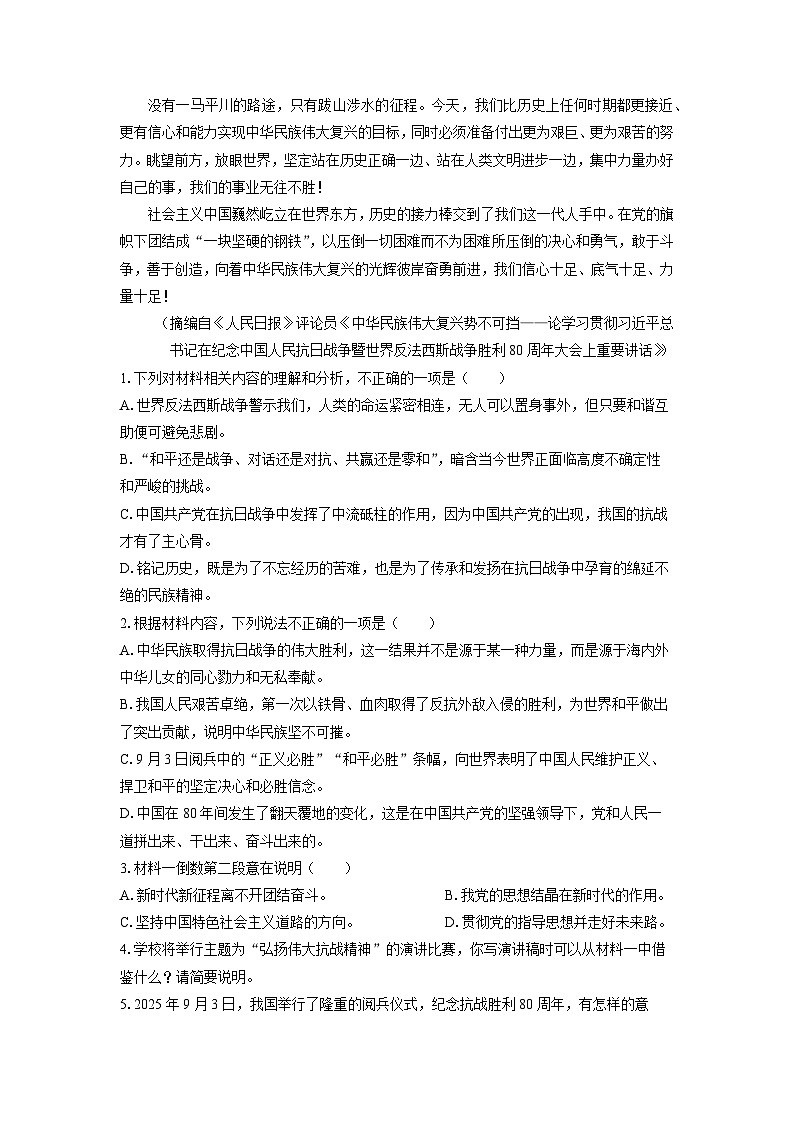2025~2026学年辽宁省点石联考高三上10月月考语文试题第3页