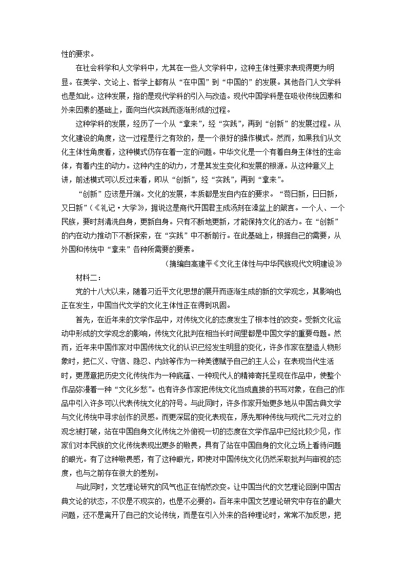 2025~2026学年辽宁省鞍山市部分高中高二上10月月考语文试题（学生版）第2页