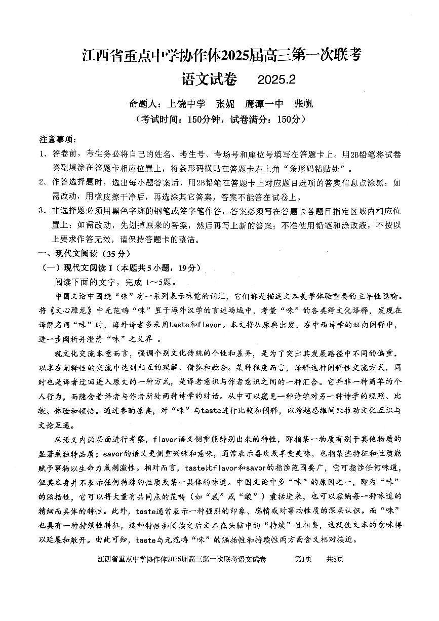语文第1页
