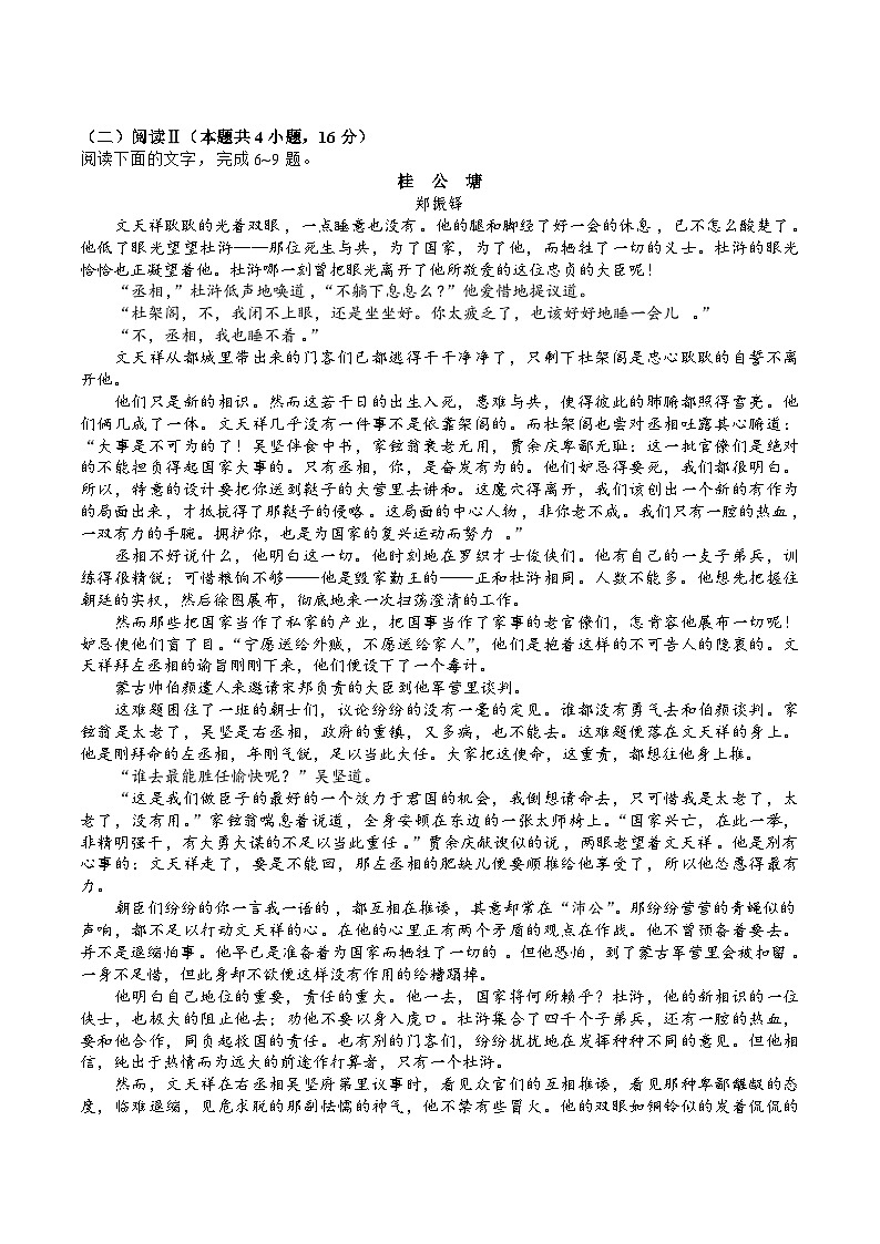 江西省吉安市五校联盟2025-2026学年高一上学期第一次大联考语文试题（Word版附解析）第3页