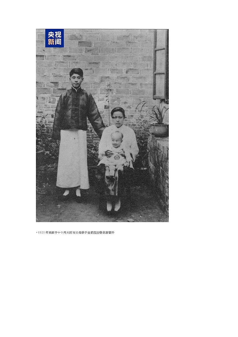 高考语文：杨振宁阅读 学案第2页