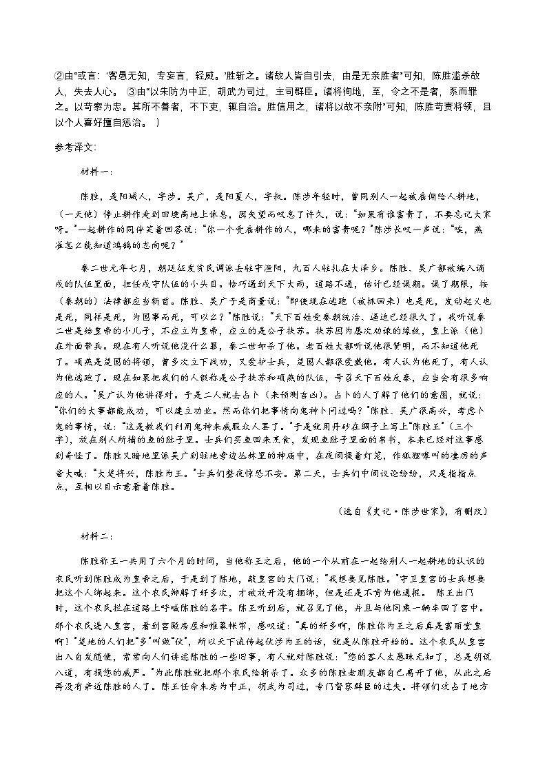 山东省济宁市实验中学2025-2026学年高一上学期10月月考语文答案第3页