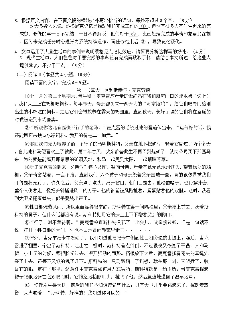 _高二语文试卷(2)第3页