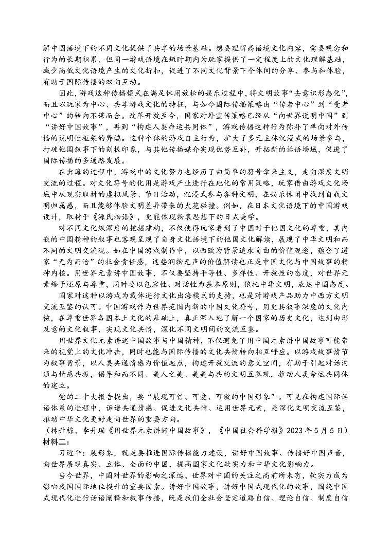 江苏省盐城市五校联考2024-2025学年高一上学期11月期中考试语文试卷含解析第2页