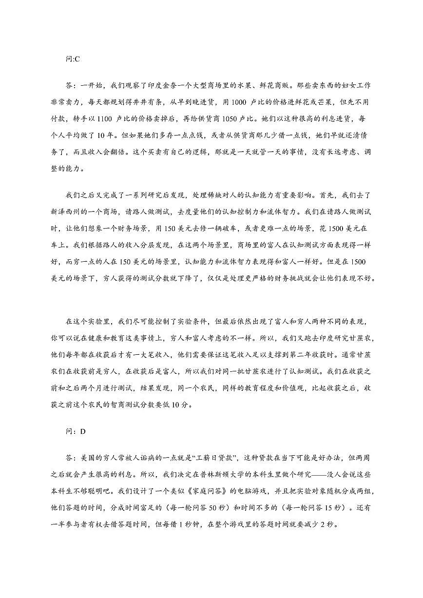 河北省沧州市四校联考2025~2026学年高三上11月期中考试语文试卷 [附答案]第2页