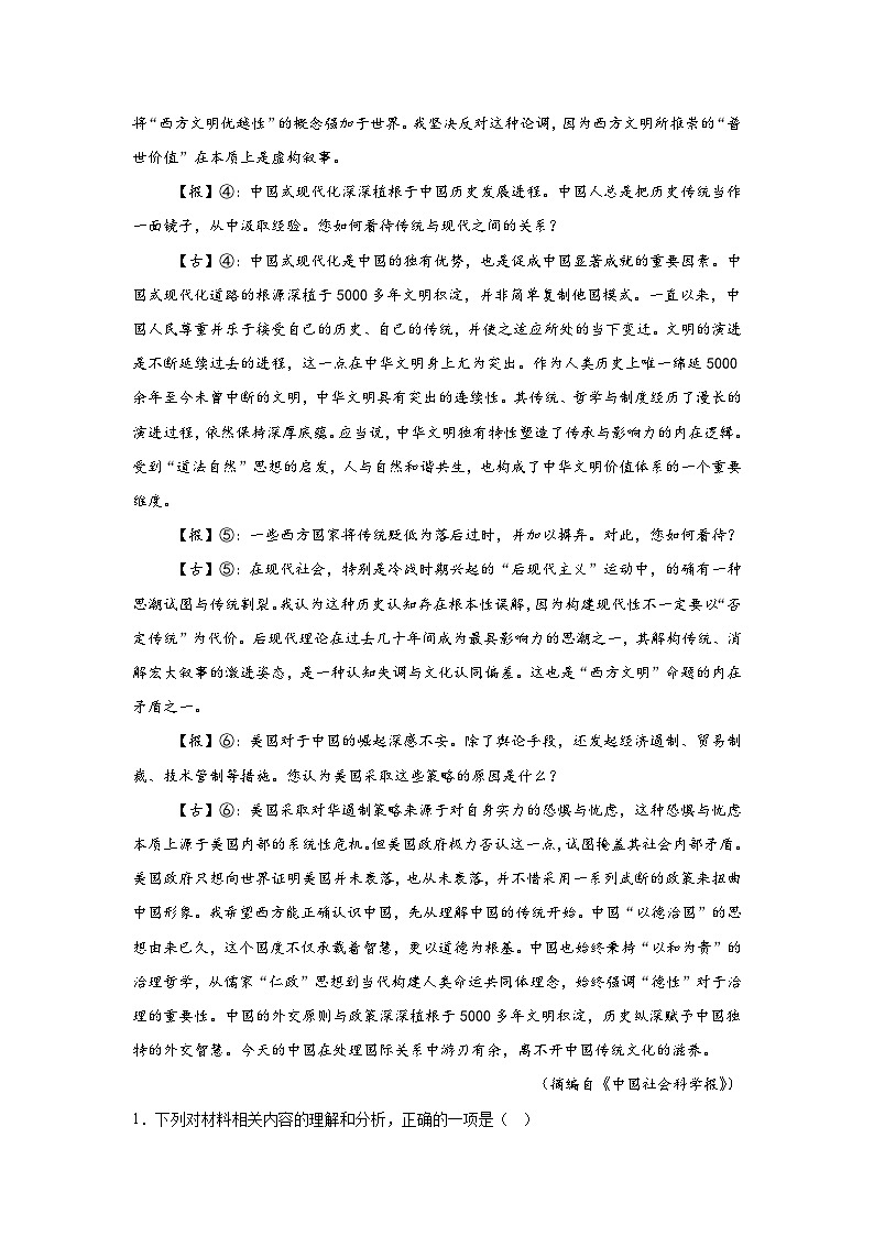 2025-2026学年广东省深圳市高三一模语文试题（无答案）第2页