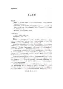 2026届湖南省衡阳市衡阳县部分校高三上学期一模考试语文试题（高考模拟）(01)