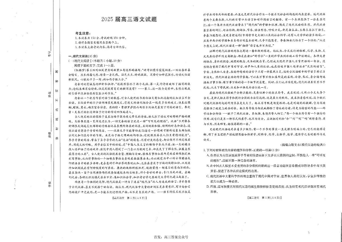 语文第1页