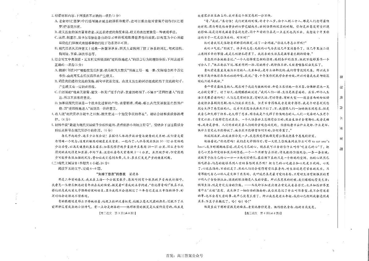 语文第2页