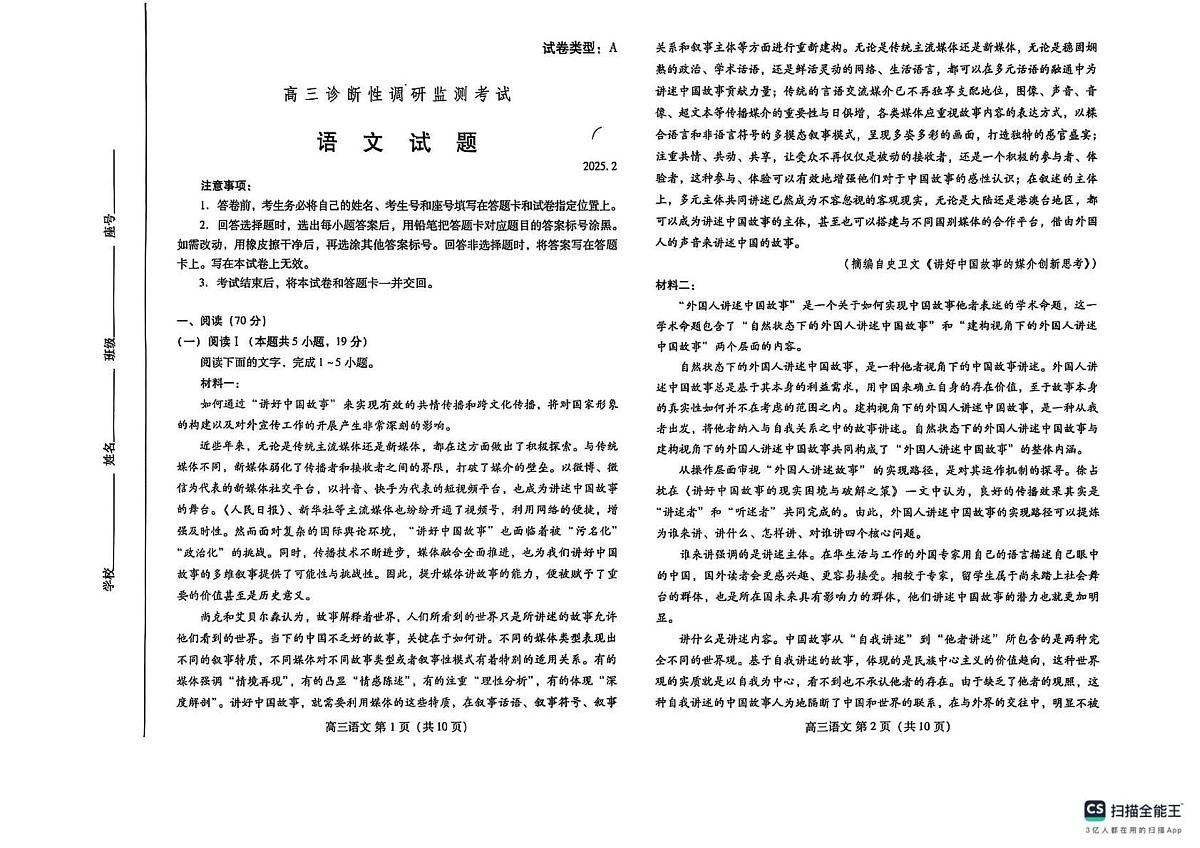 语文试题第1页