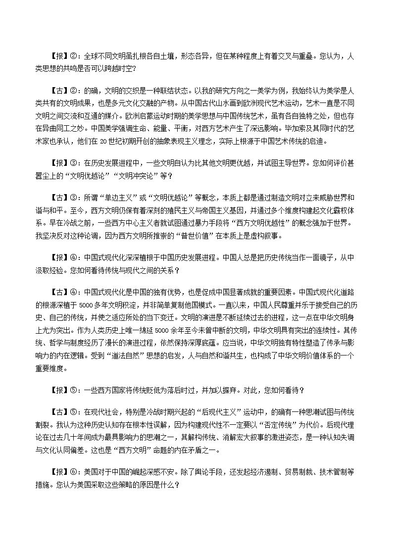 广东省深圳市2026届高三上学期第一次模拟联测语文试卷（含答案）第2页
