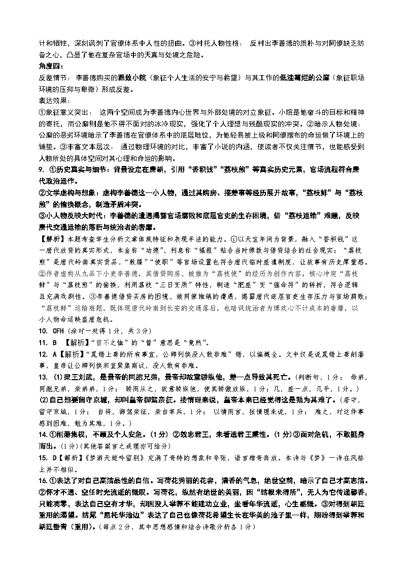 玉溪一中2025—2026学年上学期高二年级期中考参考答案第2页