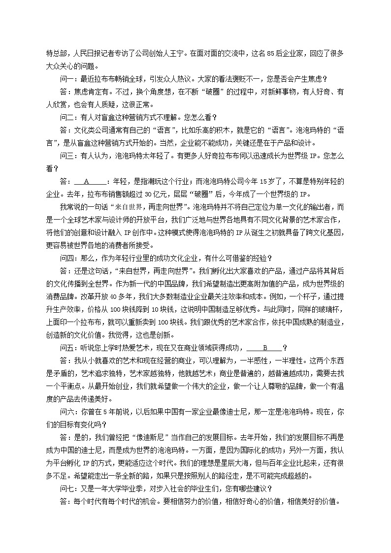 浙江省金华市十校2025-2026学年高三上学期11月模拟考试语文试题（含答案）第2页