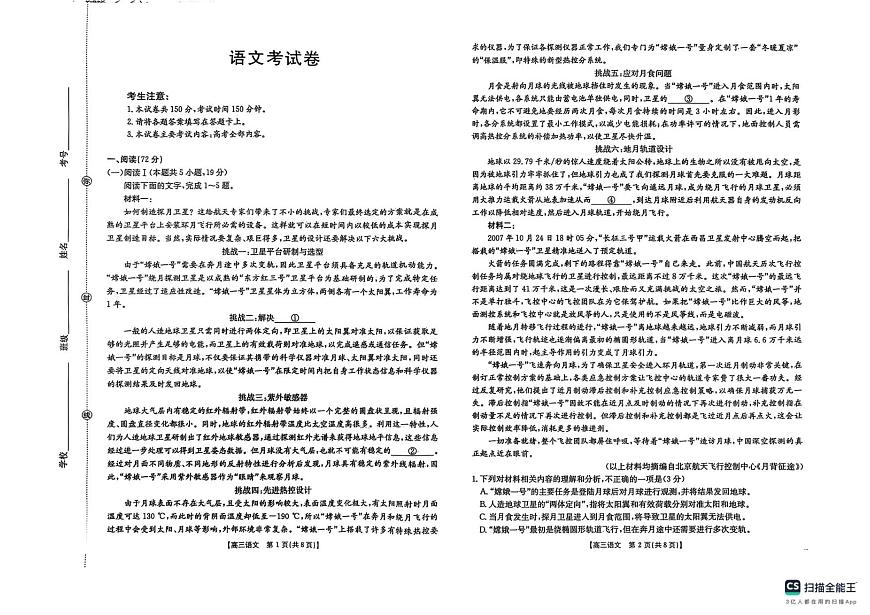 辽宁省县域重点高中2026届高三上学期11月期中（26-103C）语文试题+答案第1页