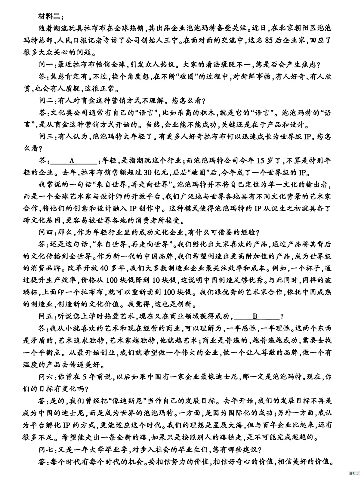 浙江省金华十校2026届高三上学期11月第一次模拟语文试卷+答案第2页
