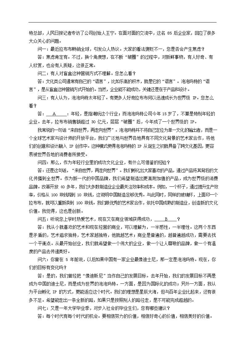 浙江省金华市十校2025-2026学年高三上学期11月高考一模考试语文试卷第2页