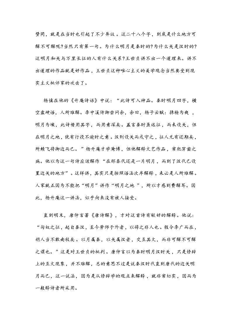 河北省保定市2026届高三上学期期中考试语文试题（含答案）第3页