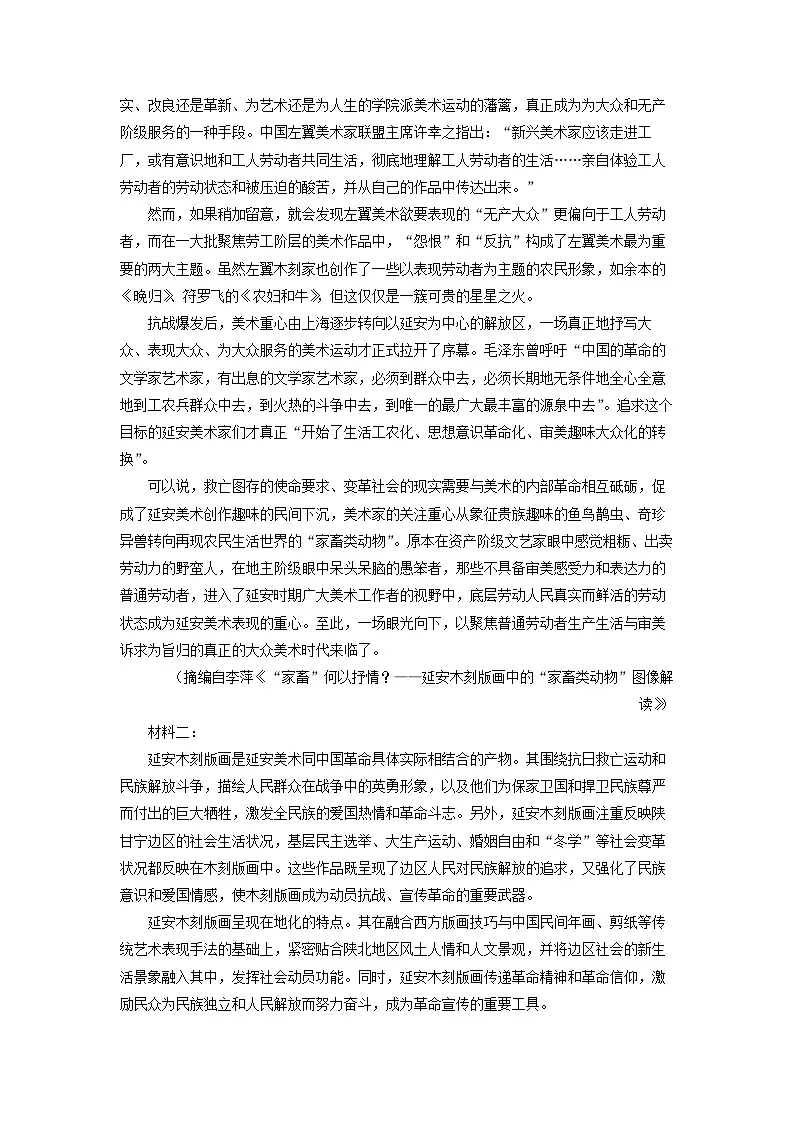 2025~2026学年河北省沧州市高三上10月月考语文试题（学生版）第2页