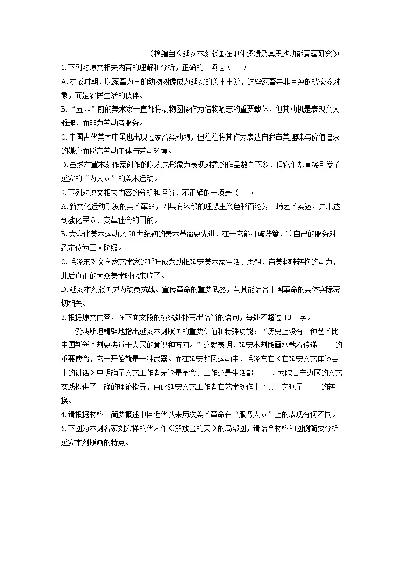 2025~2026学年河北省沧州市高三上10月月考语文试题（学生版）第3页